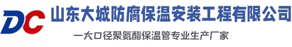 巴中大城防腐保温安装工程有限公司